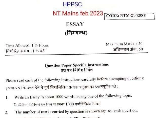 essay mains paper 2023